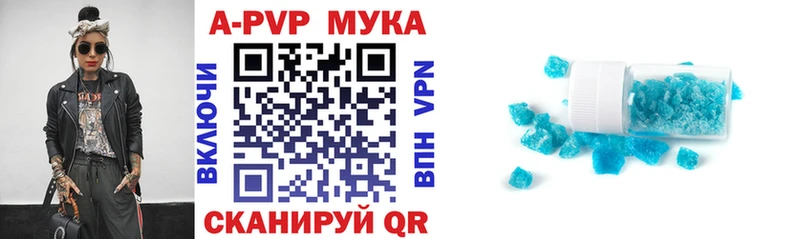 Купить  Карабаш  A-PVP мука 