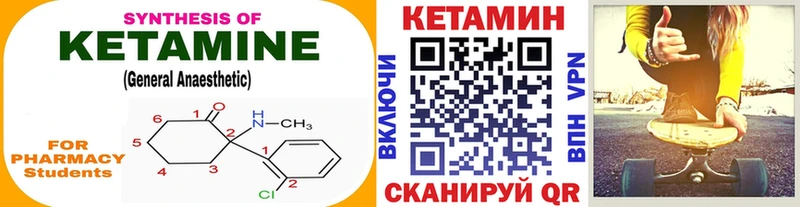 КЕТАМИН ketamine  Купить  Карабаш 