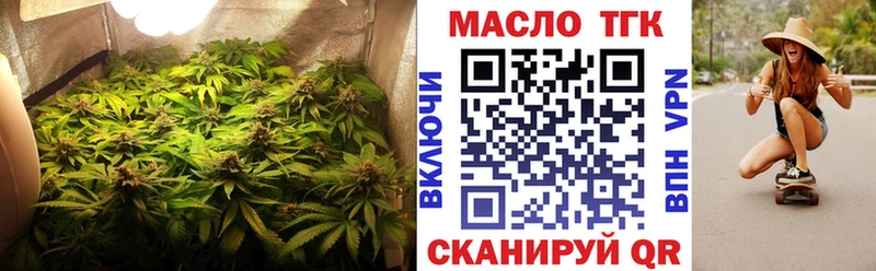 ТГК концентрат  Купить закладки  Карабаш 